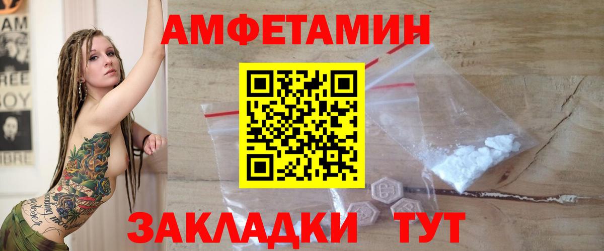 Амфетамин 97% Амурск