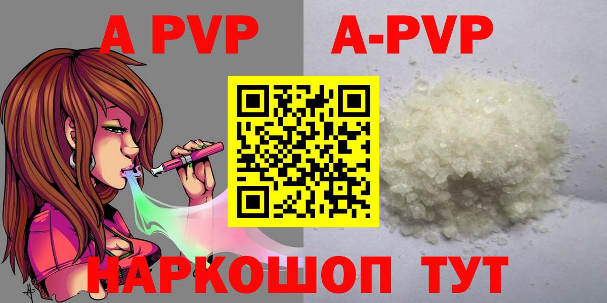 наркошоп  Alpha PVP СК  APVP Соль  Вход с VPN  А ПВП Crystall  Амурск 