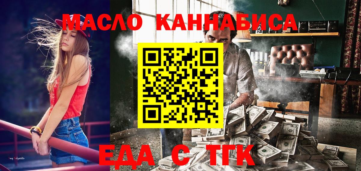 Амурск  Cannafood конопля  Вход с VPN 
