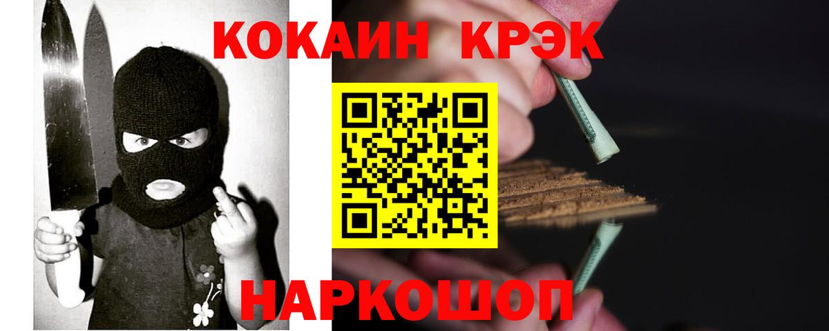 Кокаин Перу Амурск