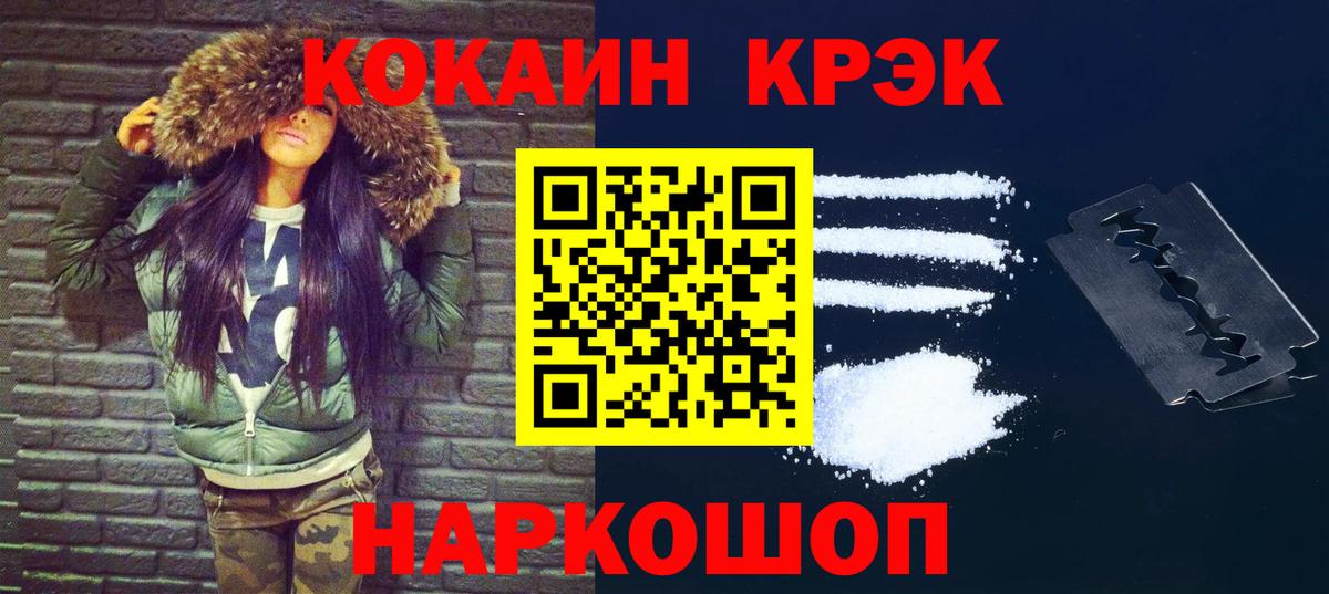 Амурск  КОКАИН FishScale  Вход с VPN  КОКАИН Перу 