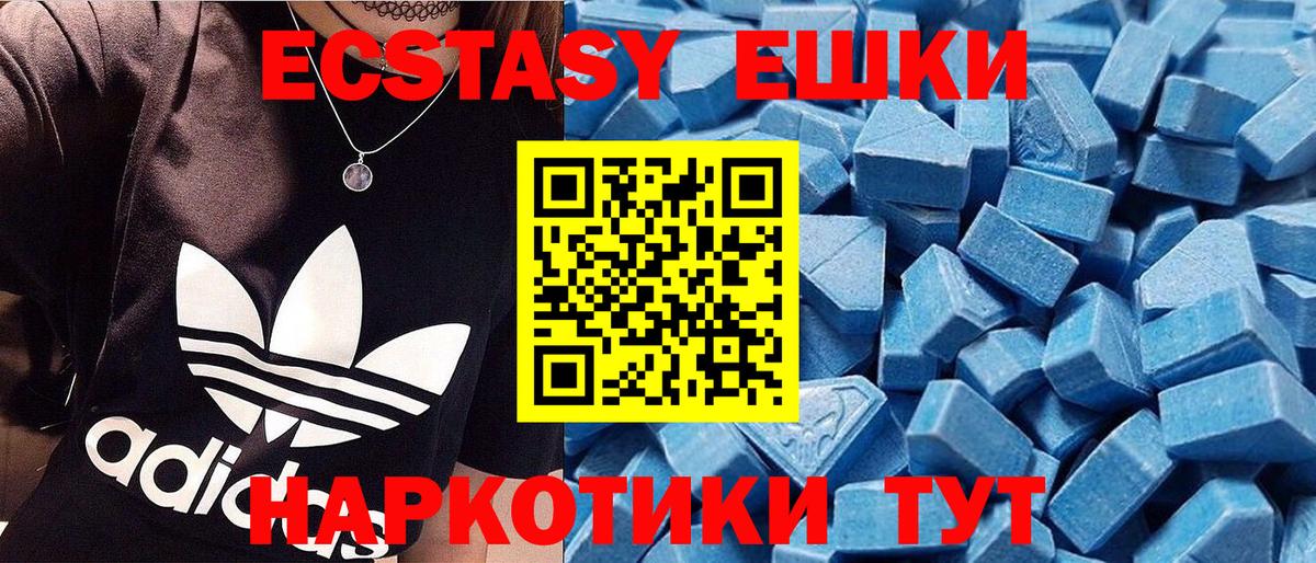 Амурск  Ecstasy Cube  Ecstasy  Вход с VPN  ЭКСТАЗИ 300 mg 