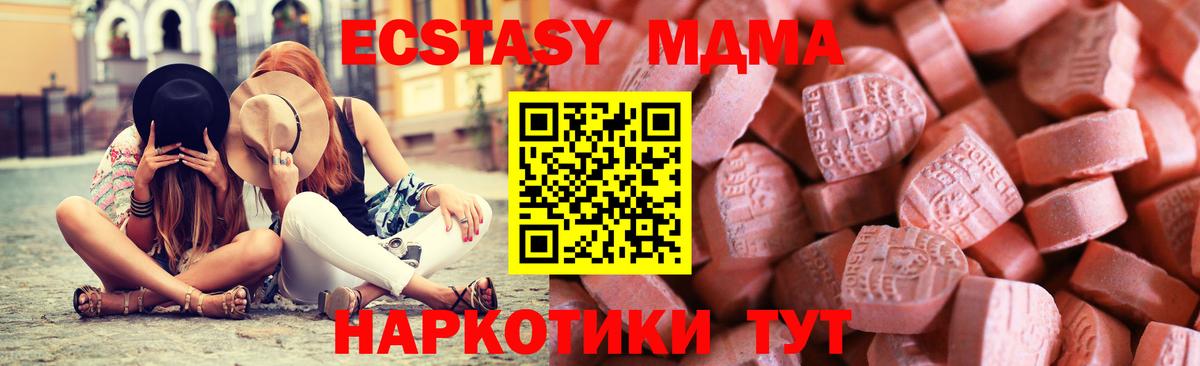 Ecstasy ешки Амурск