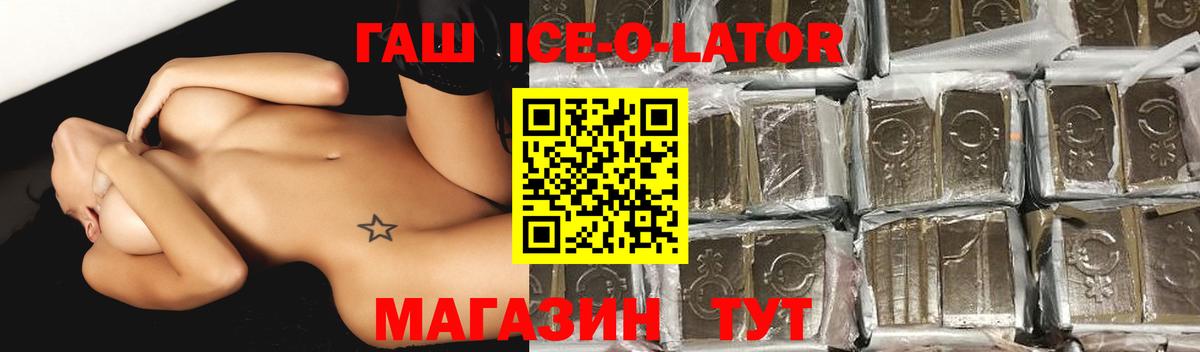 ГАШ  Гашиш хэш  Вход с VPN  ГАШ гашик  Амурск 