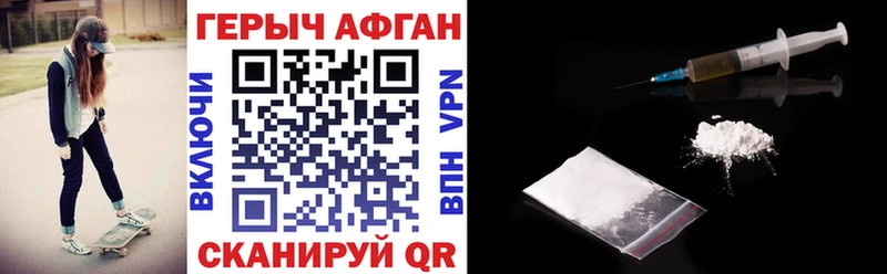 Героин VHQ  где купить наркоту  Амурск 