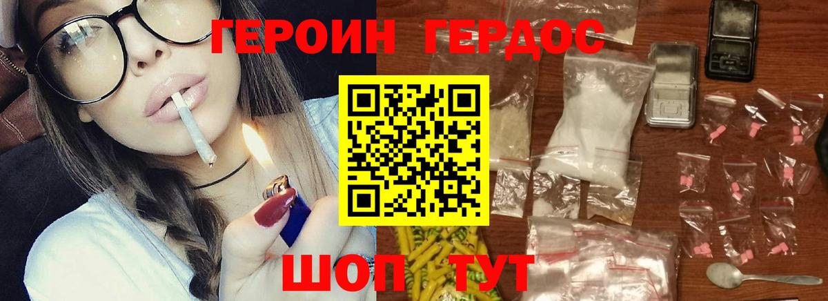Героин  ГЕРОИН гречка  Вход с VPN  Амурск 
