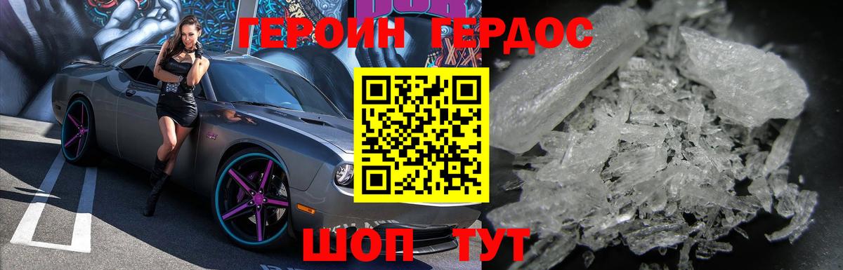 Героин афганец Амурск