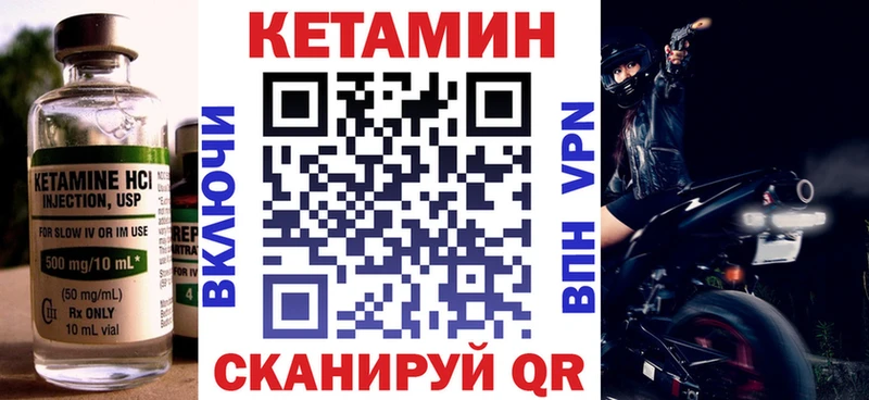 КЕТАМИН ketamine  Амурск 
