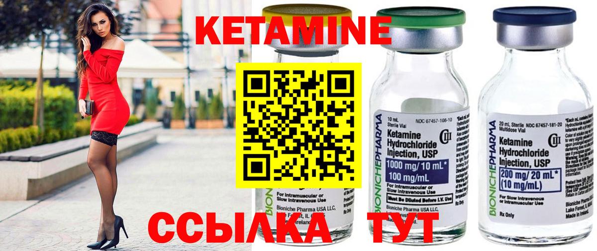Кетамин ketamine  КЕТАМИН ketamine  Вход с VPN  Амурск 