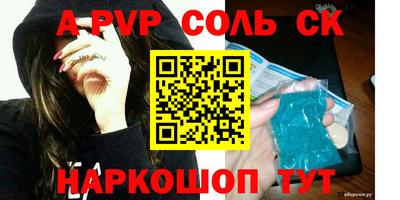 соль ск Татарск