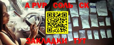 соль ск Татарск