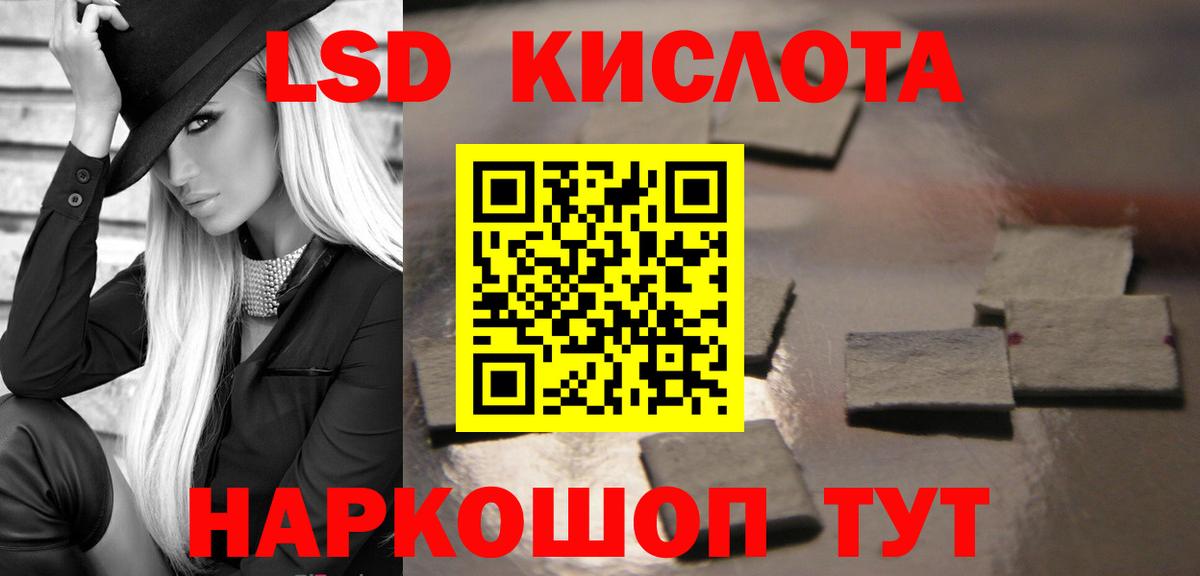 ЛСД экстази кислота Амурск