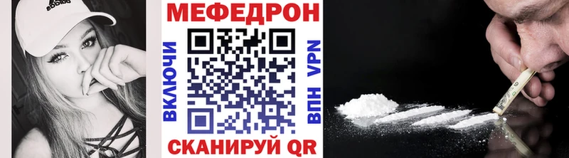МЯУ-МЯУ кристаллы  Амурск 