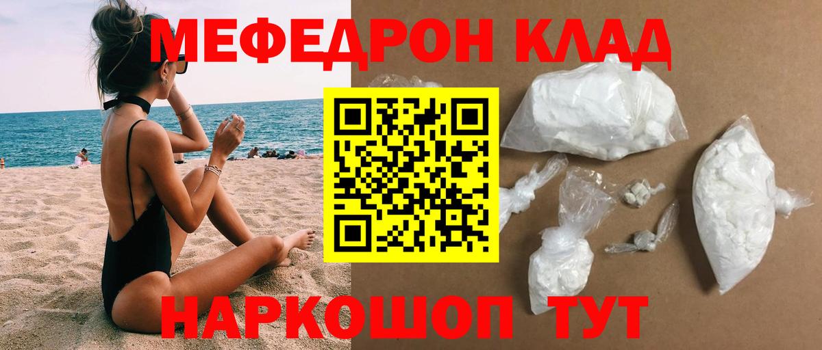 купить наркотики цена  Вход с VPN  МЕФ  МЯУ-МЯУ 4 MMC  Амурск  МЕФ VHQ 
