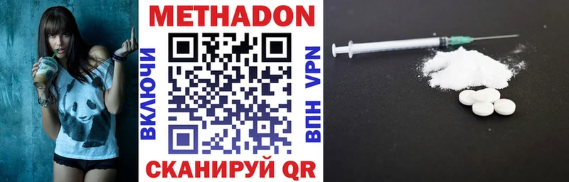 закладка  Амурск  МЕТАДОН VHQ 