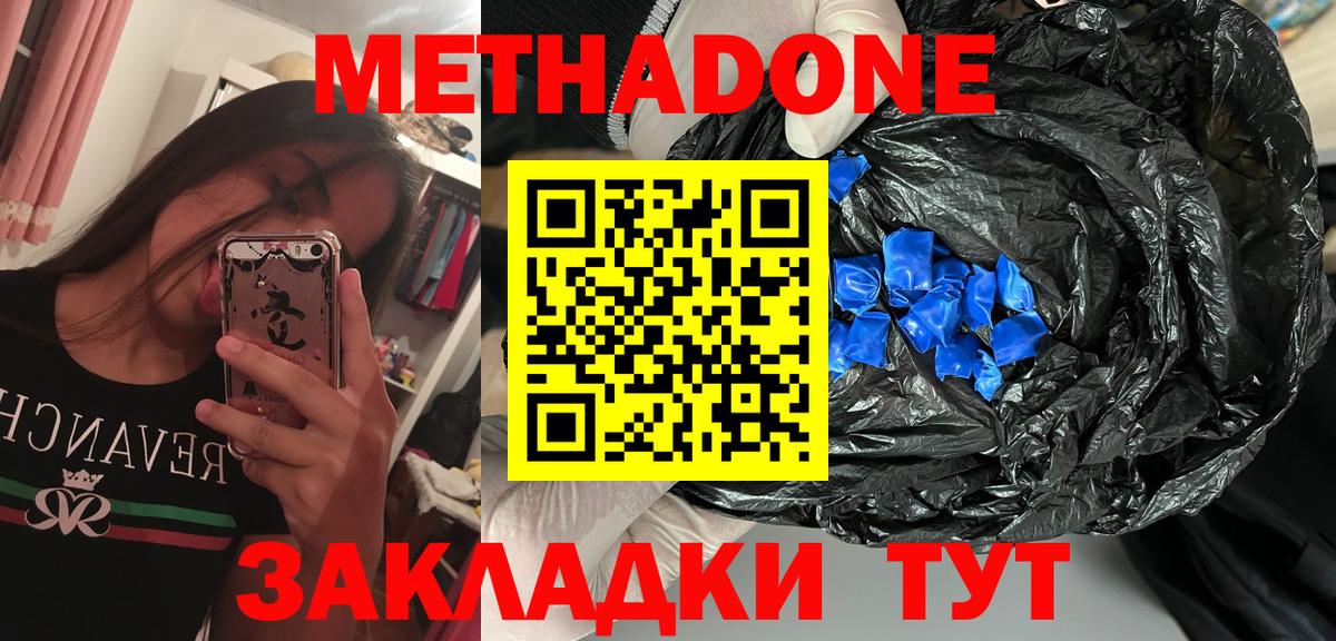 Амурск  OMG маркетплейс  Вход с VPN  Метадон VHQ 