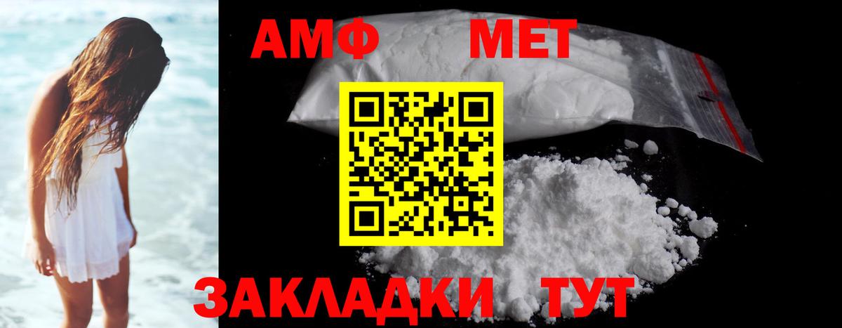 МЕТАМФЕТАМИН винт  МЕТАМФЕТАМИН винт  Вход с VPN  Амурск 