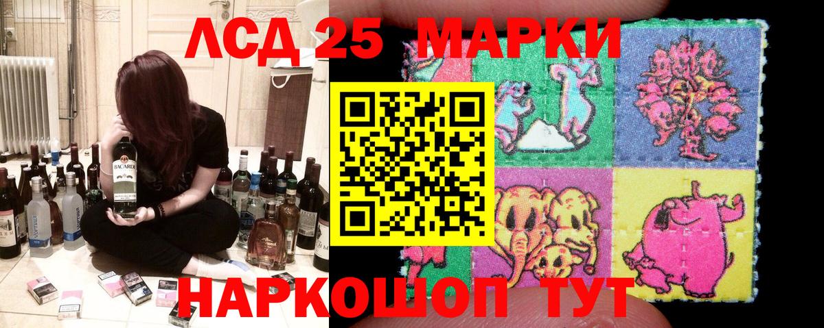 Марки 25I-NBOMe 1500мкг  Вход с VPN  Амурск 