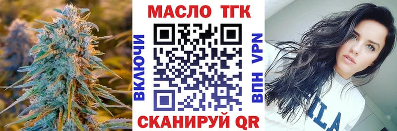 ТГК вейп  Амурск 