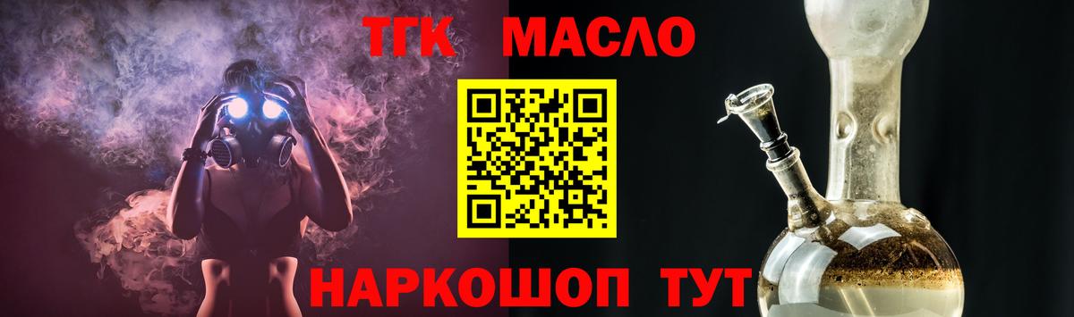 Дистиллят ТГК гашишное масло  Дистиллят ТГК гашишное масло  Амурск  Вход с VPN 