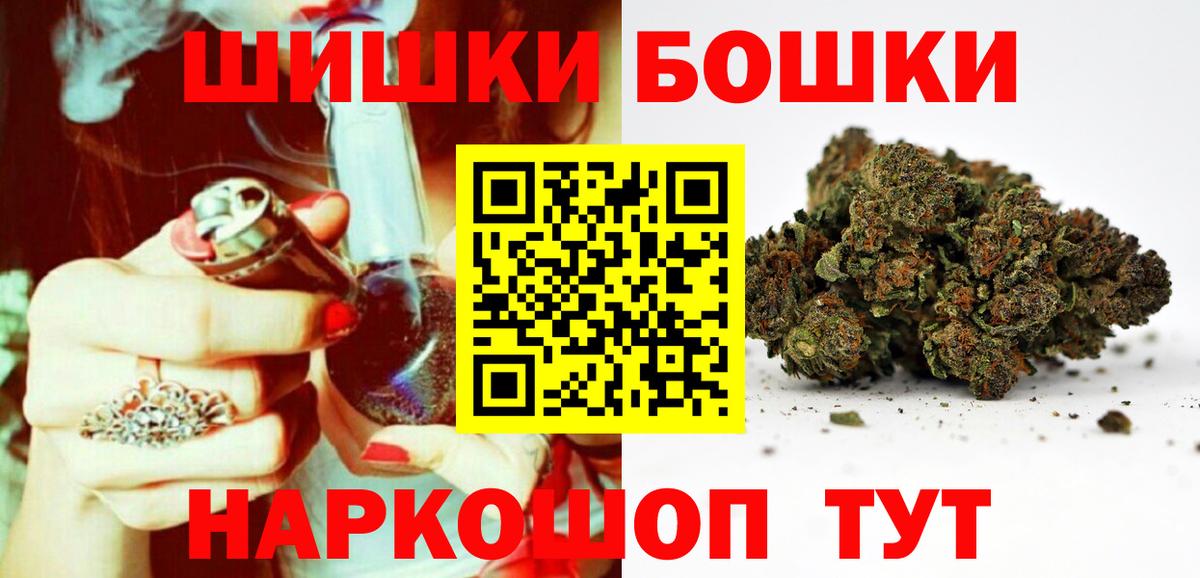 Бошки марихуана Ganja  Вход с VPN  Марихуана VHQ  Шишки марихуана VHQ  Амурск 